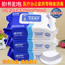 3 packs of clear Huarun surface sanitation and disinfection wipes to wipe toilet mobile phone medical office home sterilization and sterilization paper towels