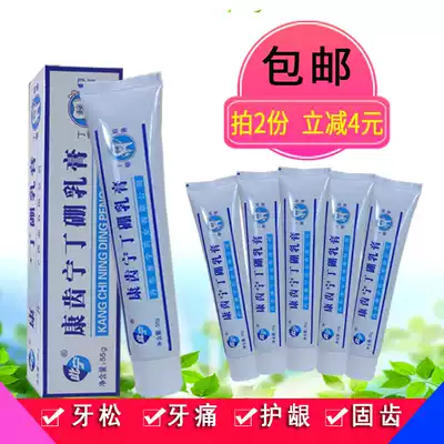 This Ning Kangtine Ding Boron Cream 55g 1-5 oral repair toothpaste gum anti-bleeding fresh breath