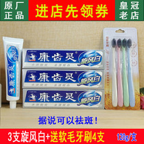 3 Kangtong whirlwind White toothpaste to send toothbrush fluorine-free fruit flavor mint flavor Type 360g