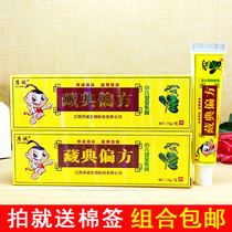 2 sets of Xue Cheng Tibetan folk prescription pediatric cream for infants and children with oxygen ointment 15g