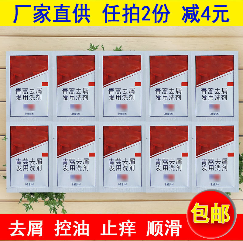 Likon W Shampoo southernwood desquamation king hair use lotion to stop scalp oil itch cream dew small bagged pharmaceutical