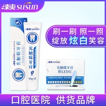Buy 1 send 2 Shuang photocatalyst toothpaste remove yellow to tooth stains smoke stains tea stains fresh breath bright white toothpaste