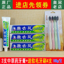 3 324g Kangdingling Chinese herbal medicine toothpaste healthy gingival solid teeth fresh breath Chinese goods