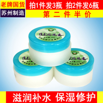 3 bottles of suyuwee Pearl Cream Hand cream skin moisturizer hand feet and heels emollient moisturizing and anti-cracking crack 50g