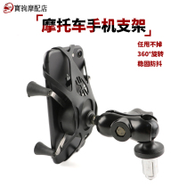 Applicable spring breeze 150NK 250NK 400NK 650NK Mobile Phone Navigation Steps Brake Pump