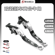 Apply Honda CRF 1100L African double - cylinder modified brake clutch brake handle