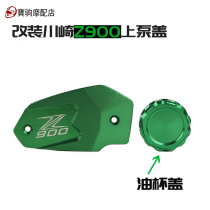 Apply Kawasaki Z900 Z650 Z750 Z800 modified on pump rear pump cover rear oil cup cover