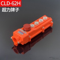 Baoding COB CLD-62H ultra-force lifting electric hoist control button switch for emergency stop spot