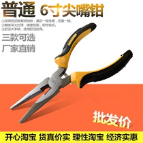 Direct sales 6 inch sharp mouth pliers Multi-functional pliers General section 6 inch 8 inch multifunction sharp mouth pliers Pliers Wrench Tool