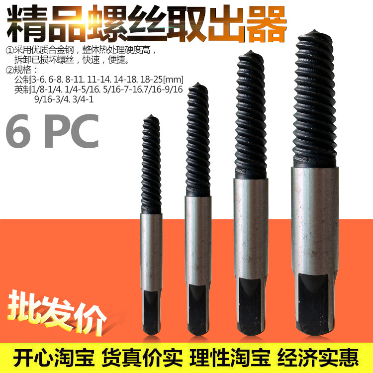 Wire breaker 4 minutes 6 minutes faucet corner valve tap anti-wire anti-tooth water pipe broken pipe broken head screw extractor