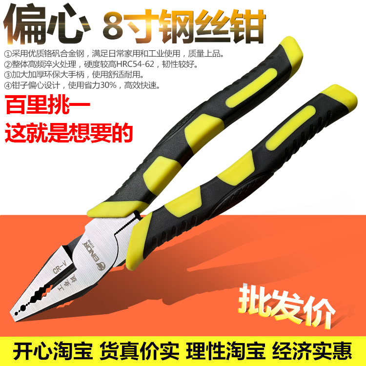 Eccentric labor-saving multifunctional wire pliers 8 inch old tiger pliers wire wire break pliers Industry level quality cut wire pliers