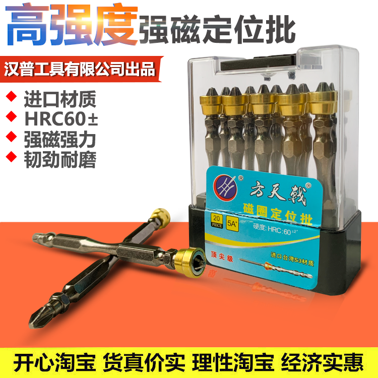 Electric screw driver screwdriver head cross pneumatic screwdriver head electric screwdriver head Strong magnetic lengthened Beatle electric drill Batch head screwdriver