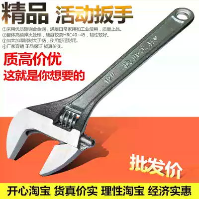 Direct selling Jiebang brand boutique movable wrench large open wrench adjustable opening screw hardware hand tool
