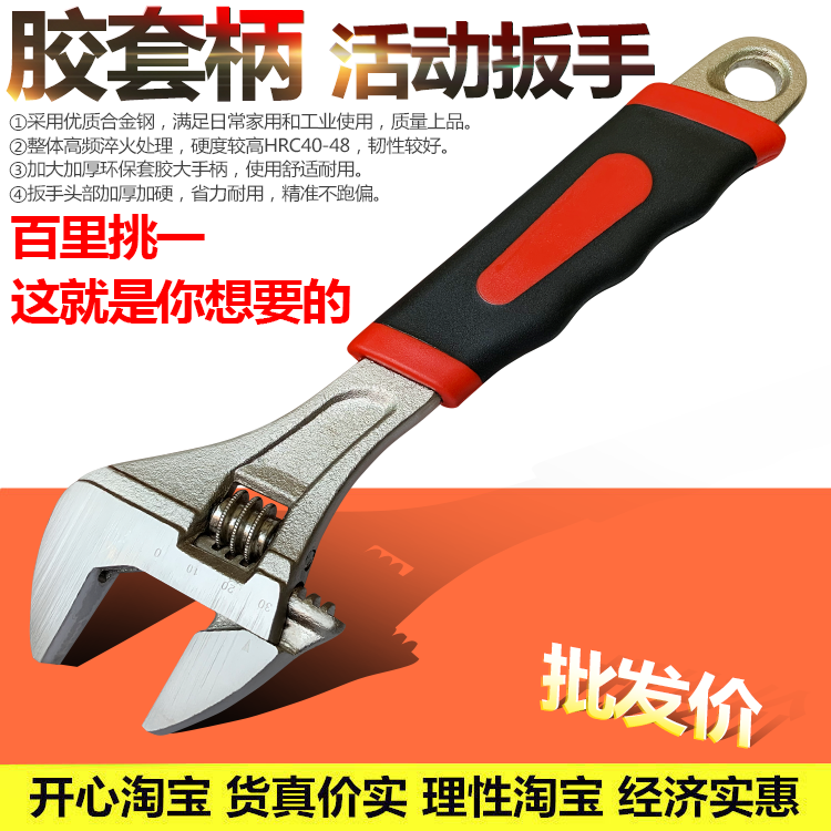 Foreign trade export tools Adjustable wrench Auto repair car mechanic repair multi-function active plate hand live mouth plastic handle live wrench
