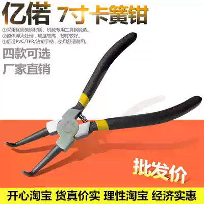 7 inch C-type buckle pliers Multi-function snap ring pliers Snap yellow pliers Inner and outer support outer straight inner straight outer curved inner curved snap spring pliers