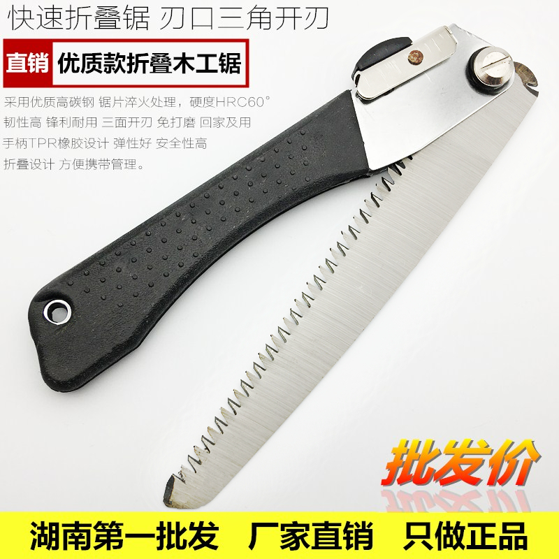 Direct Sales Folding Saw Handsaw Woodworking Saw Hand Saw Woodcut Sawmill Garden Fruit Tree Mini Household Saw Mini Sawdust-Taobao