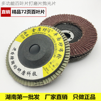 Direct selling 72 pages hundred blades thick polished polishing sheet metal grinding wheel grinding piece woodworking hundred impeller 100*16 hundred pages