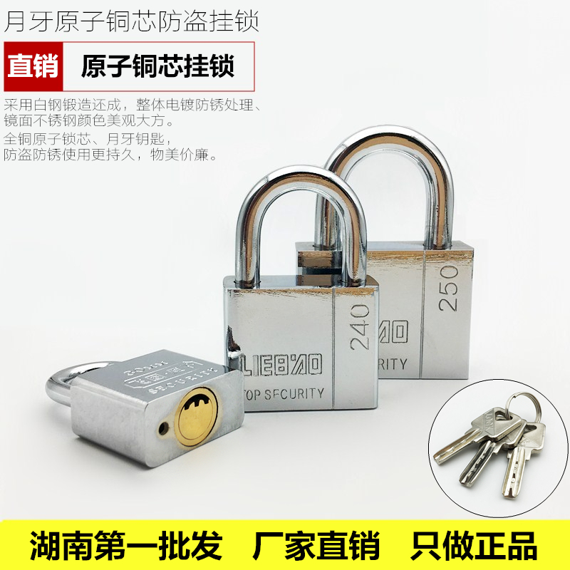 Manufacturer direct sale boutique atomic copper core crescent B class burglar-proof padlock 304050 stainless steel anti-rust padlock