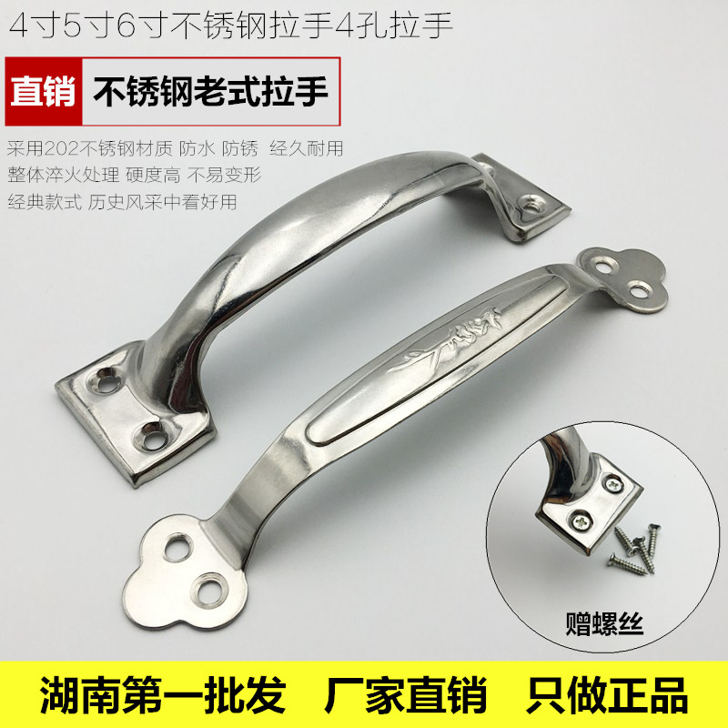 Classic ordinary old-fashioned stainless steel handle surface mounted arc handle 4 inch 5 inch 6 inch handle tool cabinet door handle