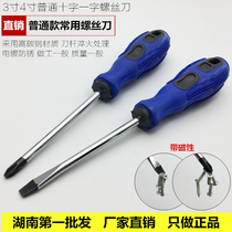 Upgraded ordinary blue 5x75mm one-shaped Phillips screwdriver affordable and easy-to-use red screwdriver screwdriver screwdriver