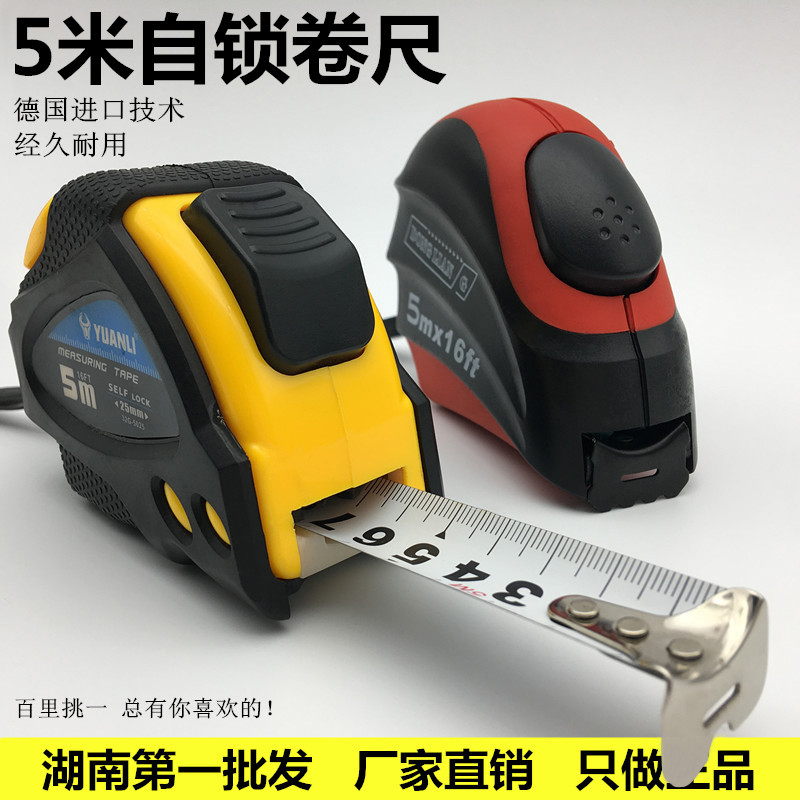 Manufacturer Direct sales Germany Import technology 5 m Strengthening of the self-locked steel measuring tape 5 m widened thickened steel measuring tape
