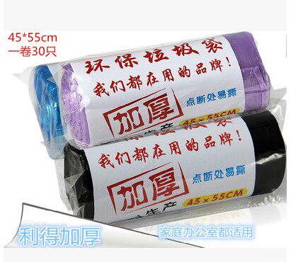 Lito 45 * 55 new material environmentally friendly thickened garbage bag thickened with small garbage bags Jiang Zhejiang and Anhui boxes