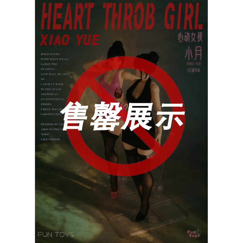 Wonderful Workshop Heartbeat Girl Xiao Yue 1/12 Oriental Beauty Movable Pre-Painted Female Body Wonderful Workshop Heartbeat Girl Xiao Yue 1/12 Oriental Beauty Movable Pre-Painted Female Body
