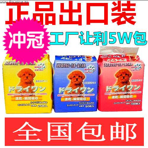Pet dog diapers thickened 100 deodorant diapers rabbit diapers cat diapers
