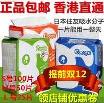 COCOYO pet dog diaper thick 100 tablets deodorant diaper rabbit diaper