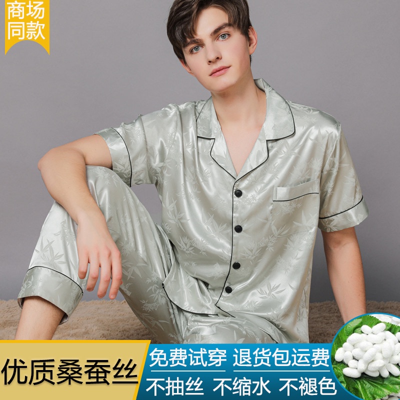 Silk Pajamas Men's Short-Sleeved Two-Piece Set Summer Loose Large Size Long-Sleeved Suit New Big-Name Mulberry Silk Home Clothes Silk Pajamas Men's Short-Sleeved Two-Piece Set Summer Loose Large Size Long-Sleeved Suit New Big-Name Mulberry Silk Home Clothes