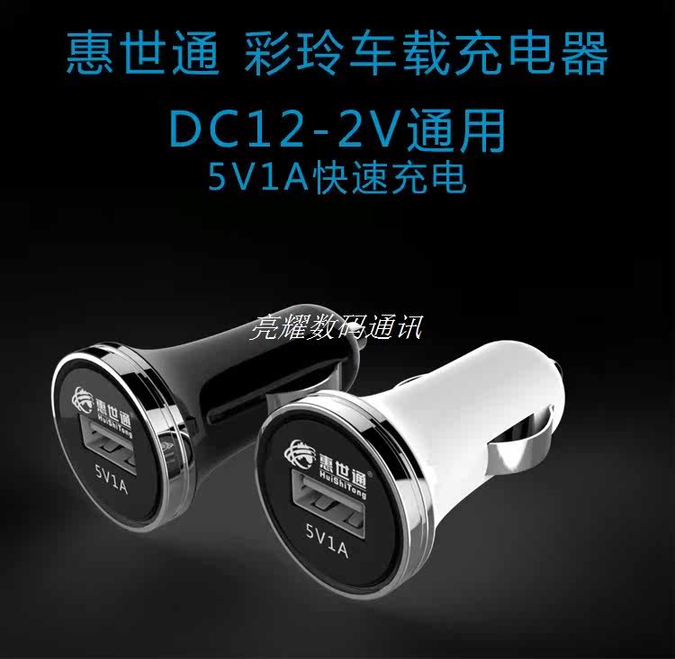 chargeur 1A, 1A - Ref 1297593 Image 3