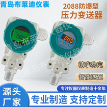 Bledi 2088 hammer head type high-precision field display far spread explosion protection pressure temperature transmitter air pressure oil pressure