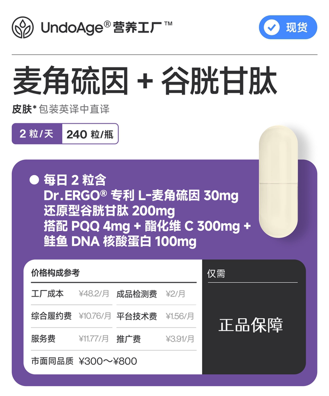 Nutrition Factory Ergothioneine Glutathione Complex Pqq 240 Capsules for Four Months Undoage Genuine Product