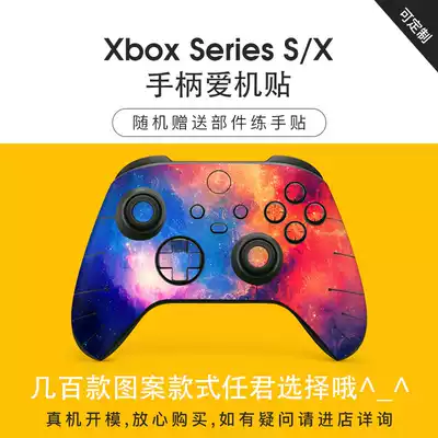 xbox series handle sticker 2020 xboxSeriesS X Removable dust-proof, scratch-proof, anti-collision strip
