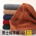 Mùa xuân và mùa thu áo len cashmere nam Vòng cổ 100doanh nghiệp cashmere tinh khiết đáy áo len dệt kim cỡ lớn thời trang áo len. 