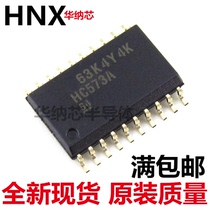 New imported original patch SN74HC573ADWR SOP-20 D-type transparent latch chip