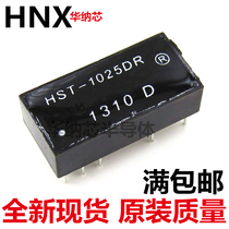 Original spot HST-1025DR network transformer filter DIP-10 spot