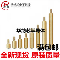 M3 * 5 6 8 10 11 12 14 15 30 50 6M3 single isolation column liu jiao tong zhu stud