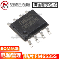 (Original) FM6535S SMD SOP8 charger IC can replace OB2535CR6235