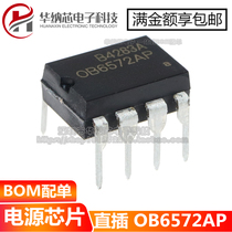(Original) OB6572AP 0B6572AP DIP8 power IC chip