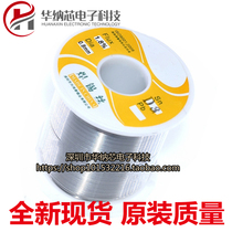High quality environmental protection wire diameter 0 8MM 750 grams of high quality solder wire solder wire purity: 63%