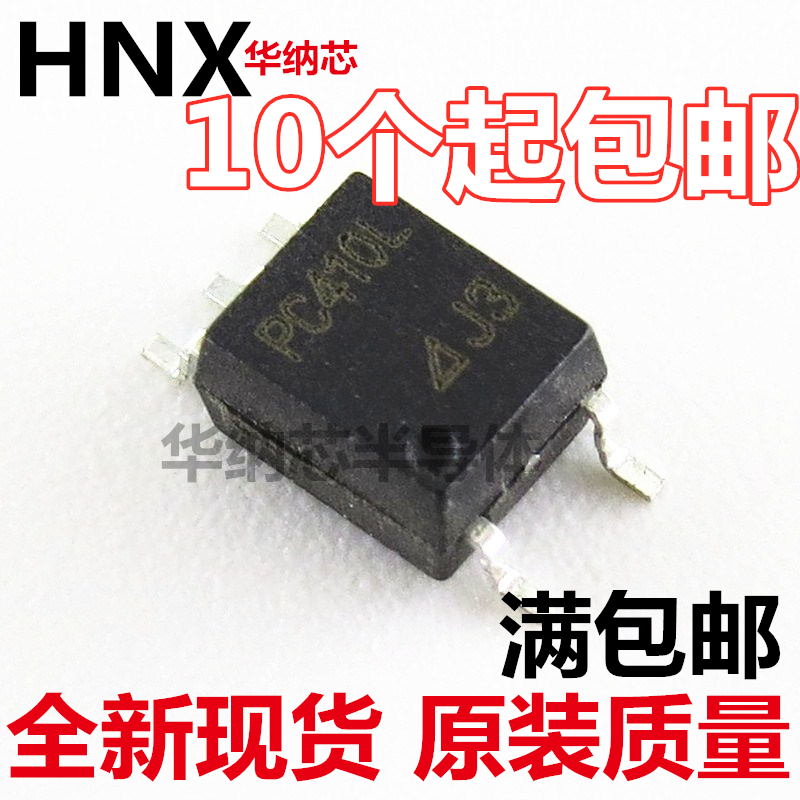 Brand new homegrown PC410L SOP5 patch PC410 high speed optocoupler isolators spot