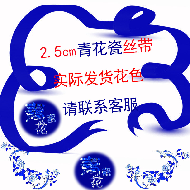 DIY ancient wind and wind hair decoration butterfly knot material 2 5 cm single-sided green flower porcelain printed silk with 50 yards