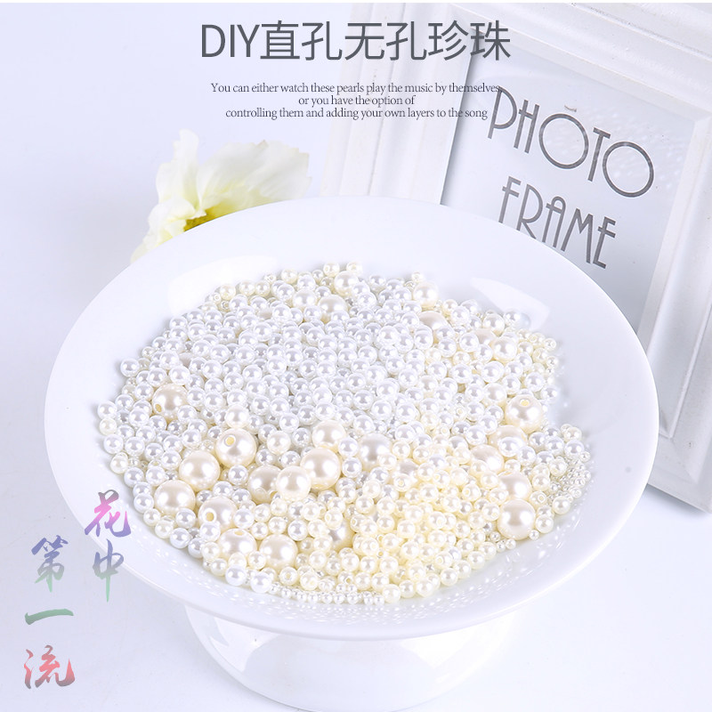 DIY straight hole double hole beads Tassel beads Imitation pearl No hole imitation pearl accessories ABS imitation pearl