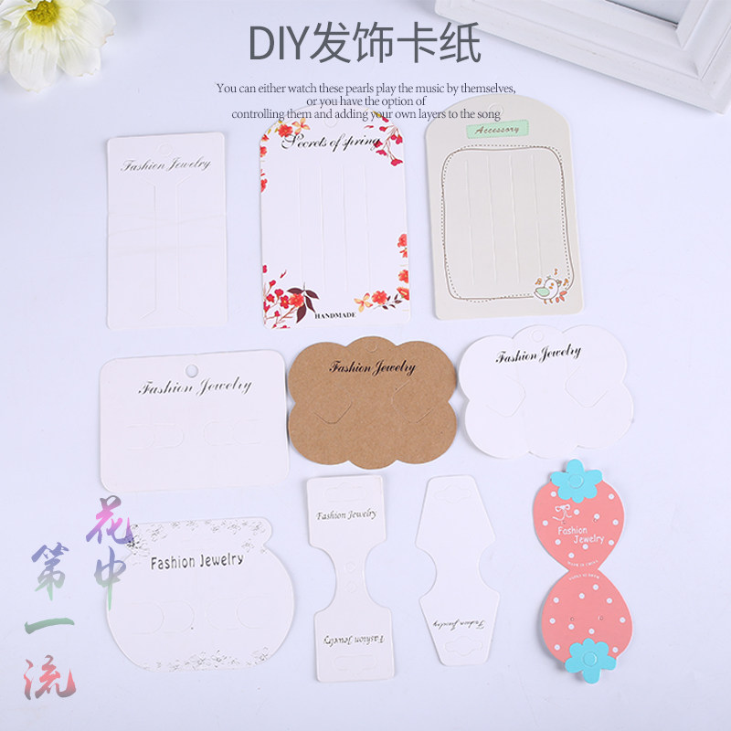 DIY hairpin card cardboard packaging Bow paper card Hair accessories Hair accessories Handmade DIY accessories accessories