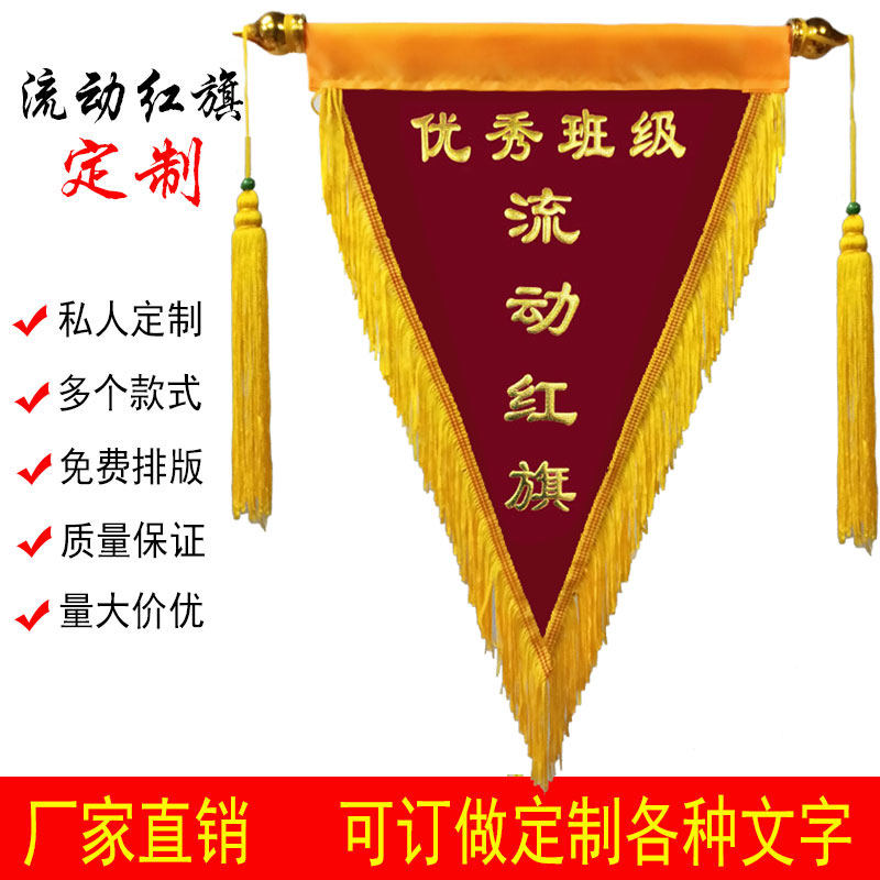 High-end velveteen kindergarten excellent class flow red flag custom black flag custom-made creative flow red flag pennant