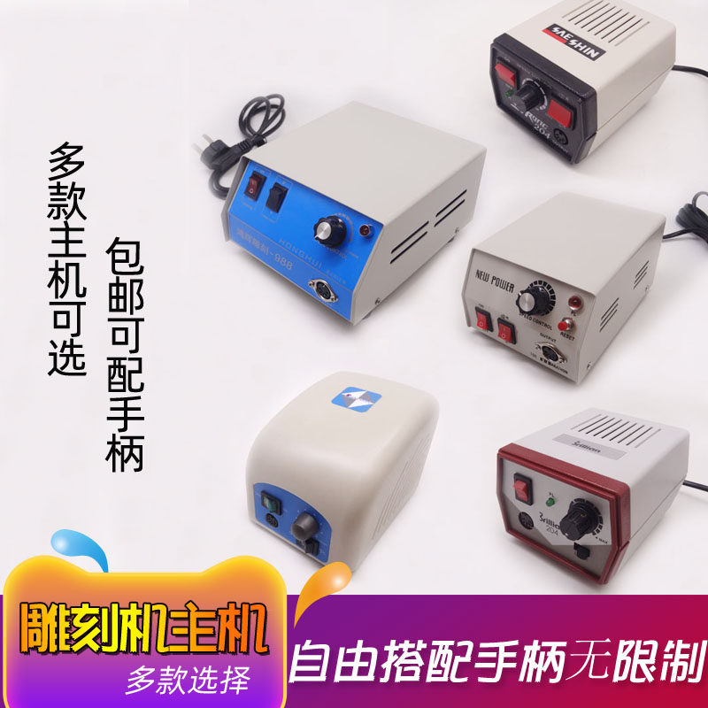 Tooth Machine Accessories Electronic Jade Engraving Machine Korea World New 204 Beating Mill Mini World 90 Jade Carving Machine Box