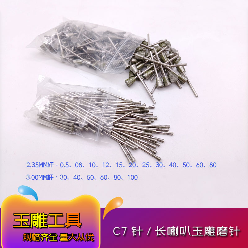 The whole package of C7 long horn thick triangular nail grinding head five emery jade jade rough stone peeling window tool