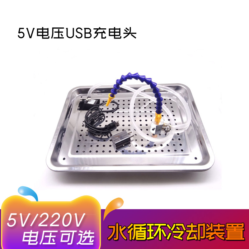 5V engraving table USB drip cooling device work table water pump water circulation magnetic seat circulation tea tray stainless steel basin