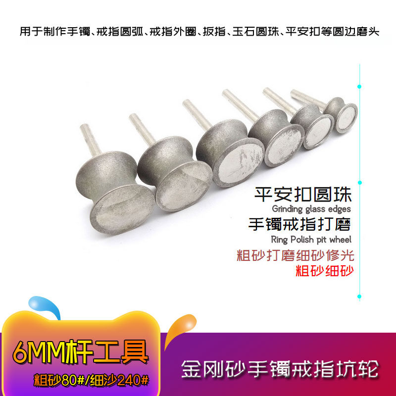 Diamond bracelet jade emerald green buckle ring polished grinding wheel grinding tool diamond sand pit wheel grinding head